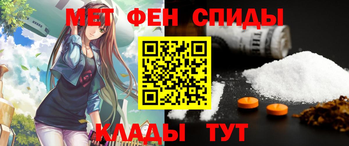 АМФ  Вход с VPN  Жуковский  АМФ Premium  Амфетамин 