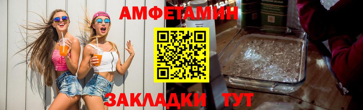 АМФ 98% Жуковский