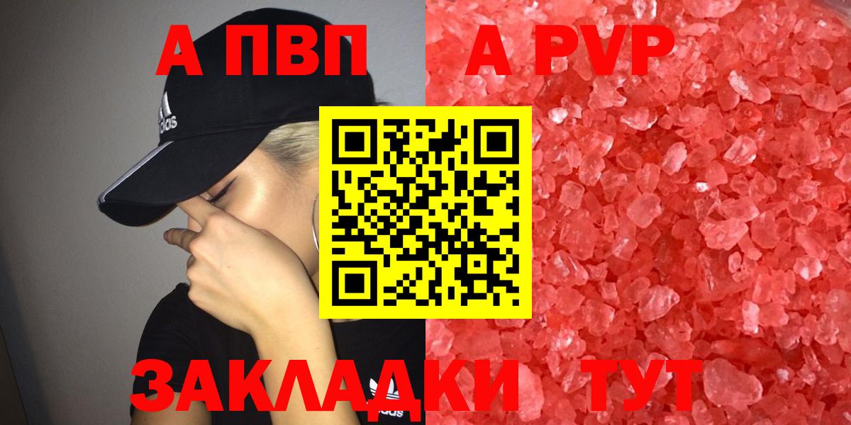 A PVP VHQ Жуковский