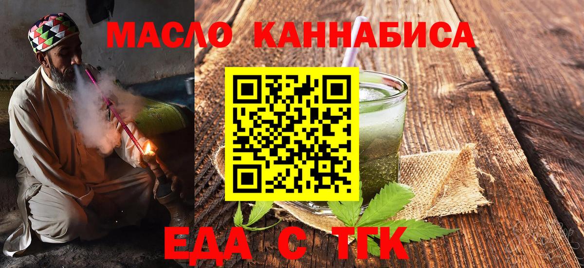 Canna-Cookies марихуана  Вход с VPN  Жуковский 