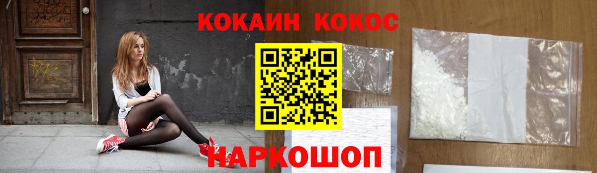 Жуковский  Cocaine Эквадор  хочу   Вход с VPN 