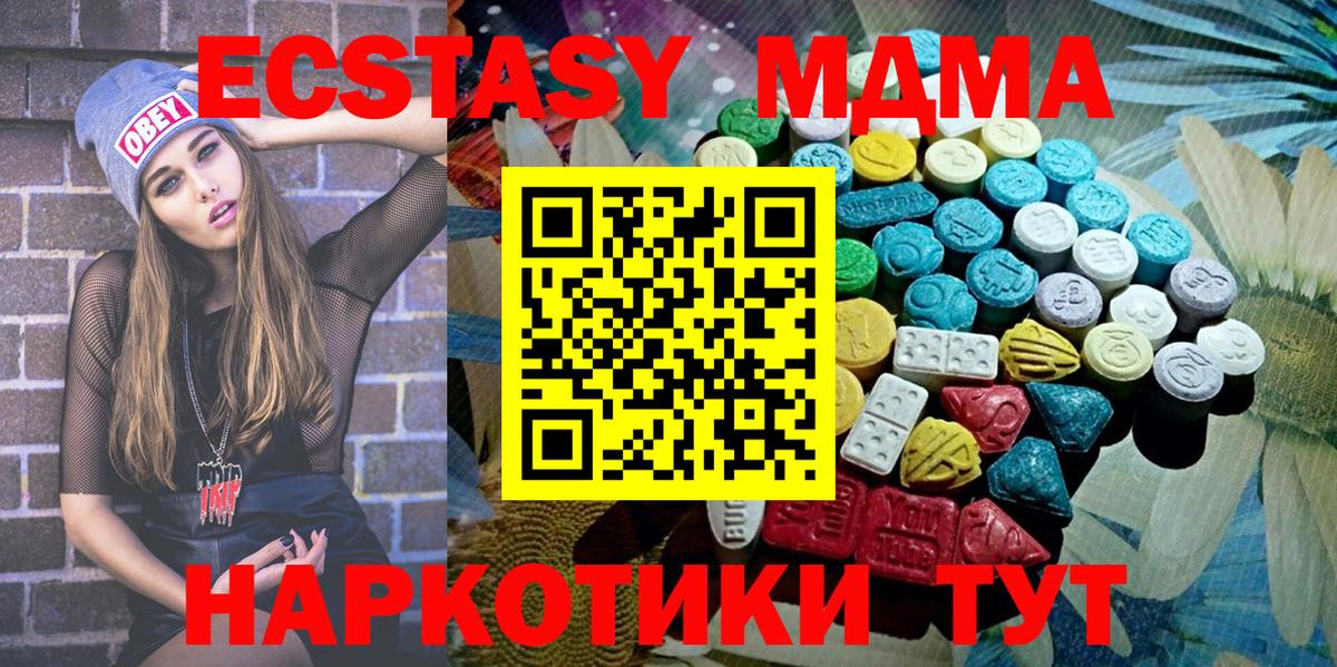 ЭКСТАЗИ круглые Жуковский