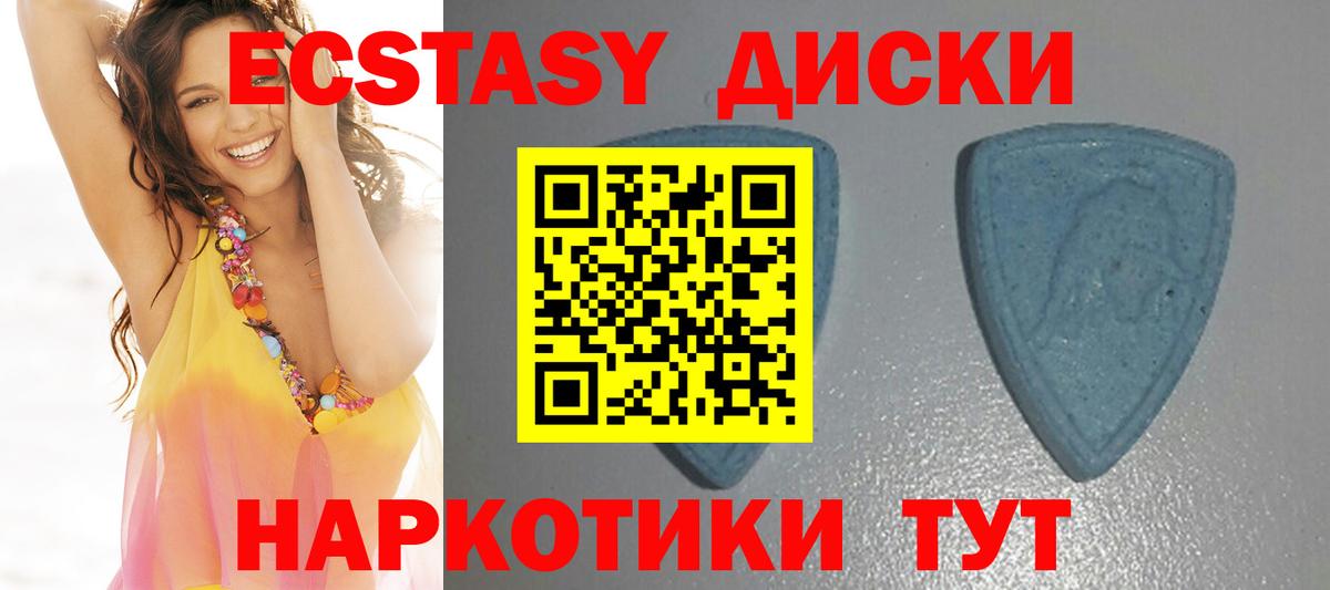 Экстази Дубай  Вход с VPN  Ecstasy  Жуковский 