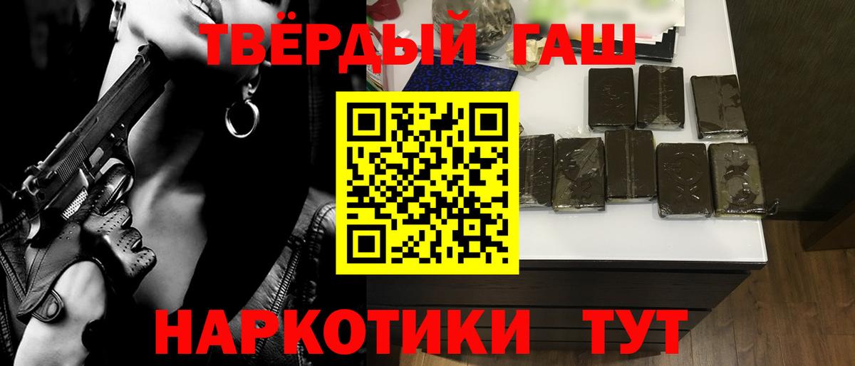 ГАШИШ гарик  Вход с VPN  ГАШИШ гашик  Жуковский 