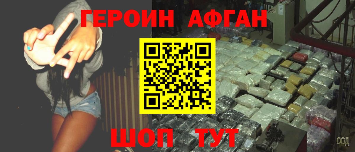 Жуковский  ГЕРОИН герыч  Героин  Вход с VPN 