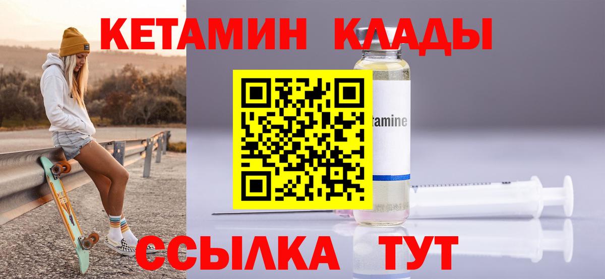 КЕТАМИН VHQ Жуковский