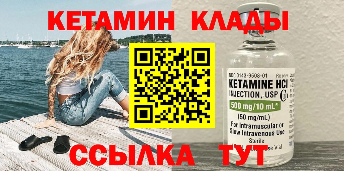 Жуковский  МЕГА онион  Вход с VPN  Кетамин VHQ 