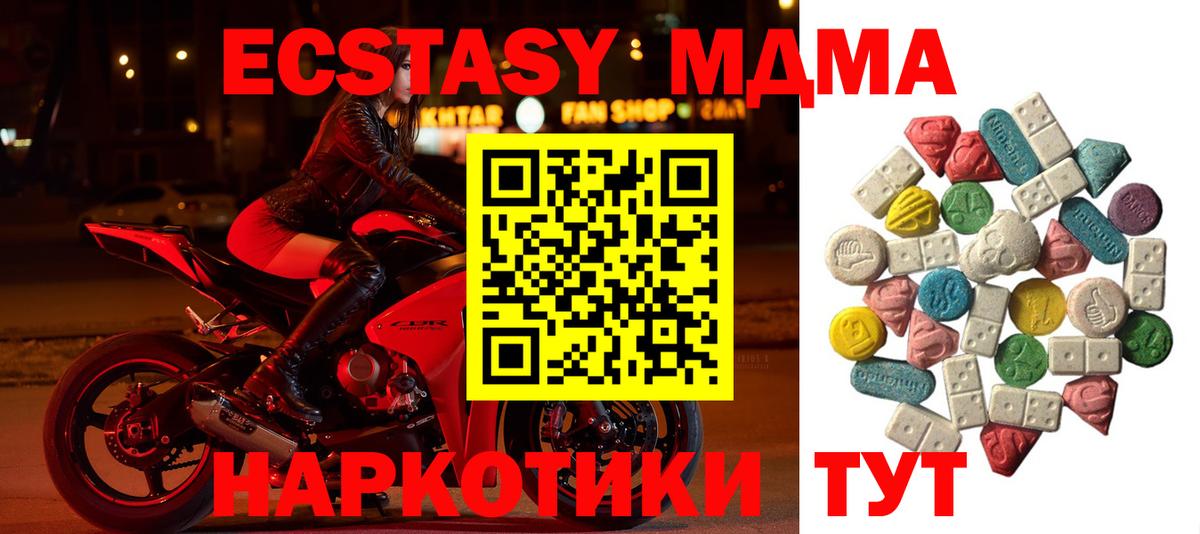 МДМА VHQ  Вход с VPN  MDMA  Жуковский 