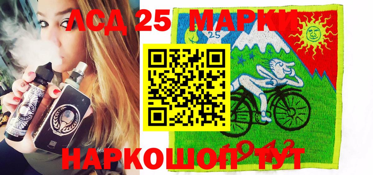 Наркотические марки 1,8мг  Наркотические марки  Вход с VPN  Жуковский  Наркотические марки 1,8мг 