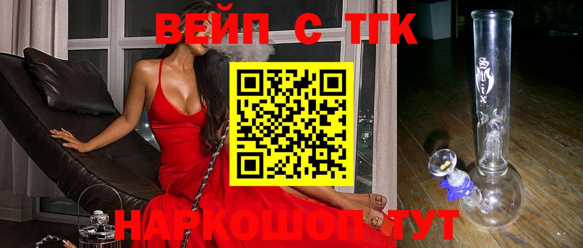 Дистиллят ТГК гашишное масло Жуковский