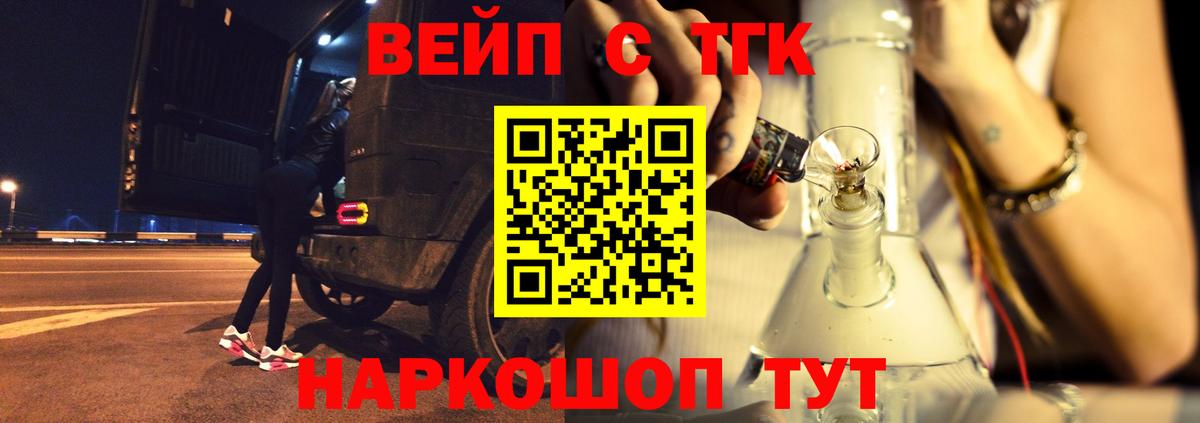 ТГК THC oil  Дистиллят ТГК вейп  Жуковский  Вход с VPN 